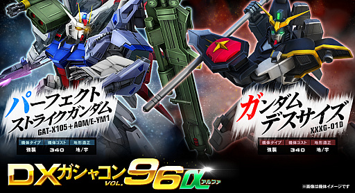 画像ギャラリー No.001のサムネイル画像 / 「機動戦士ガンダムオンライン」,新機体のパーフェクトストライクガンダムとガンダムデスサイズが登場