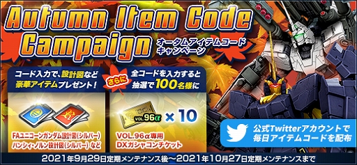 画像ギャラリー No.008のサムネイル画像 / 「機動戦士ガンダムオンライン」,新機体のパーフェクトストライクガンダムとガンダムデスサイズが登場