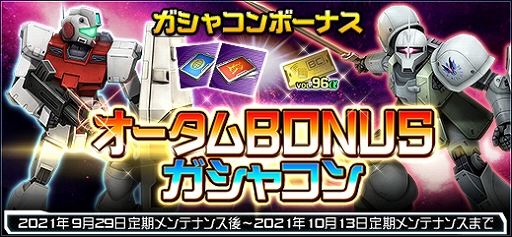 画像ギャラリー No.009のサムネイル画像 / 「機動戦士ガンダムオンライン」,新機体のパーフェクトストライクガンダムとガンダムデスサイズが登場