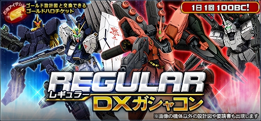 画像ギャラリー No.010のサムネイル画像 / 「機動戦士ガンダムオンライン」,新機体のパーフェクトストライクガンダムとガンダムデスサイズが登場