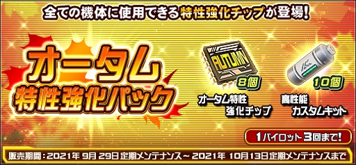 画像ギャラリー No.011のサムネイル画像 / 「機動戦士ガンダムオンライン」,新機体のパーフェクトストライクガンダムとガンダムデスサイズが登場