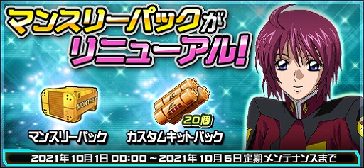 画像ギャラリー No.012のサムネイル画像 / 「機動戦士ガンダムオンライン」,新機体のパーフェクトストライクガンダムとガンダムデスサイズが登場