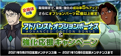 画像ギャラリー No.014のサムネイル画像 / 「機動戦士ガンダムオンライン」,新機体のパーフェクトストライクガンダムとガンダムデスサイズが登場