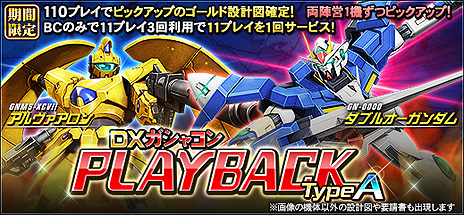 画像ギャラリー No.004のサムネイル画像 / 「機動戦士ガンダムオンライン」,64bit版クライアントの公開テストが10月8日12時より実施へ