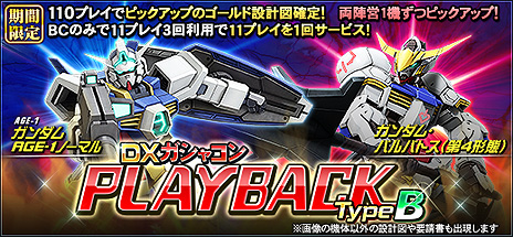 画像ギャラリー No.005のサムネイル画像 / 「機動戦士ガンダムオンライン」,64bit版クライアントの公開テストが10月8日12時より実施へ