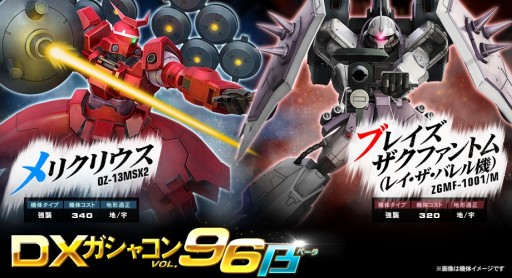 画像ギャラリー No.001のサムネイル画像 / 「機動戦士ガンダムオンライン」に新機体“メリクリウス”＆“ブレイズザクファントム”が登場