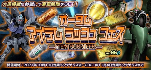 画像ギャラリー No.009のサムネイル画像 / 「機動戦士ガンダムオンライン」に新機体“メリクリウス”＆“ブレイズザクファントム”が登場