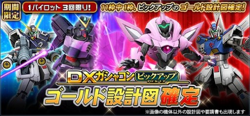 画像ギャラリー No.010のサムネイル画像 / 「機動戦士ガンダムオンライン」に新機体“メリクリウス”＆“ブレイズザクファントム”が登場