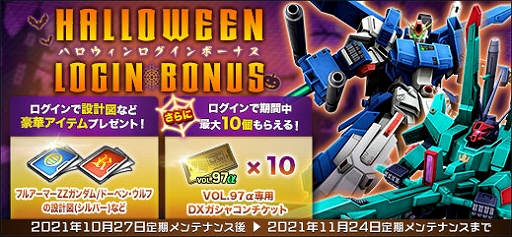 画像ギャラリー No.008のサムネイル画像 / 「機動戦士ガンダムオンライン」,新機体“ZZガンダム(バイオセンサー最大稼働)”と“クィン・マンサ(覚醒)”が登場