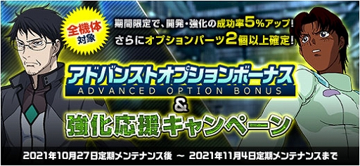 画像ギャラリー No.012のサムネイル画像 / 「機動戦士ガンダムオンライン」,新機体“ZZガンダム(バイオセンサー最大稼働)”と“クィン・マンサ(覚醒)”が登場