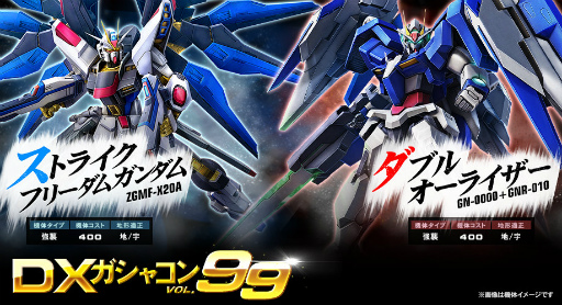 画像ギャラリー No.001のサムネイル画像 / 「ガンオン」ストライクフリーダム&ダブルオーライザーが登場