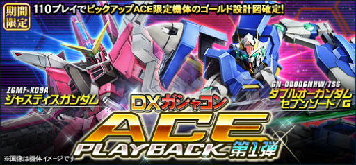 画像ギャラリー No.008のサムネイル画像 / 「ガンオン」ストライクフリーダム&ダブルオーライザーが登場