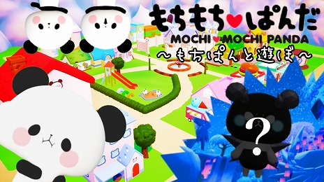 画像ギャラリー No.005のサムネイル画像 / 「フォートナイト」もちぱんタウンを再現したオリジナルワールド「MOCHIMOCHI PANDA もちぱんと遊ぼ」12月25日にオープン