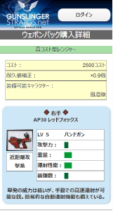 画像ギャラリー No.113のサムネイル画像 / 「ガンスリンガー ストラトス」，ストーリーや筐体，キャラクターなどをおさらいして7月12日の稼働開始に備えよう 