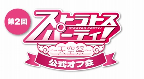画像ギャラリー No.007のサムネイル画像 / 「ガンスリンガー ストラトス」第1回賞金制公式大会，ナレーション＆解説役に声優陣が出演決定。プロゲーマーのウメハラ氏とふ〜ど氏が参戦表明