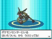 画像ギャラリー No.004のサムネイル画像 / ノブナガの黒いレックウザがマクドナルドでも仲間に。マックでDS,「ポケモン+ノブナガの野望」にちなんだコンテンツを3月30日から期間限定で配信