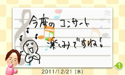 画像ギャラリー No.003のサムネイル画像 / “手書き”の日記を友人と交換できる「いつの間に交換日記」が本日より無料配信