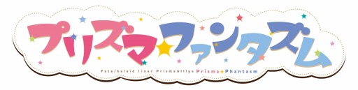 画像ギャラリー No.005のサムネイル画像 / アラームアプリ第2弾「プリズマ☆イリヤアラーム2wei!(ツヴァイ!)」が配信開始