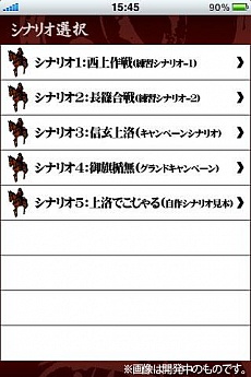画像ギャラリー No.003のサムネイル画像 / サイフォン,同社が発売中のアナログボードゲームをベースにした,「信玄上洛〜武田の御旗を打ち立てよ〜」の制作を発表