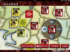 画像ギャラリー No.006のサムネイル画像 / サイフォン,同社が発売中のアナログボードゲームをベースにした,「信玄上洛〜武田の御旗を打ち立てよ〜」の制作を発表