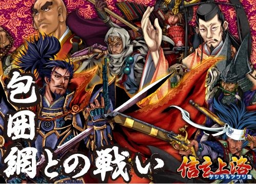 画像ギャラリー No.002のサムネイル画像 / 「信玄上洛デジタルアプリ版 for Win」が本日発売。アップデートの実施も