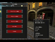 画像ギャラリー No.010のサムネイル画像 / 「イザナギオンライン」の大型アップデートが3月10日に実施。物語が新章に突入し,新たなスキルやマップなども実装