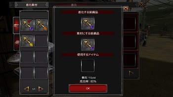 画像ギャラリー No.005のサムネイル画像 / 「イザナギオンライン」,アップデートで新システム“武器進化”が導入