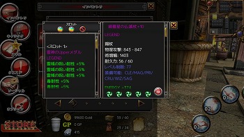 画像ギャラリー No.006のサムネイル画像 / 「イザナギオンライン」,アップデートで新システム“武器進化”が導入
