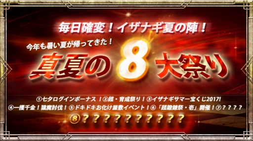 画像ギャラリー No.001のサムネイル画像 / 「イザナギオンライン」,開催中のお化け屋敷イベントをより楽しむためのキャンペーン開催