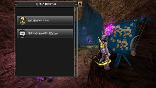 画像ギャラリー No.002のサムネイル画像 / 「イザナギオンライン」,クエスト「討伐:豪快なデミヨーク」配信