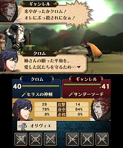 画像ギャラリー No.005のサムネイル画像 / やり始めたら眠れない面白さ。シリーズ集大成にふさわしい最新作「ファイアーエムブレム 覚醒」をプレイムービーで紹介
