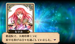 画像ギャラリー No.003のサムネイル画像 / 「ファイアーエムブレム 覚醒」，6月21日に追加コンテンツ「異伝 光対闇 闇編」を配信。ゲストキャラクター「異界のセリカ」がクリア後仲間になる