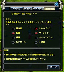 画像ギャラリー No.003のサムネイル画像 / 「God’s War」，アイテム自動取得システムの実装を決定