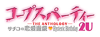 画像ギャラリー No.002のサムネイル画像 / PSP「コープスパーティー -THE ANTHOLOGY-」は8月2日発売。限定版特典はOVA「コープスパーティー Missing Footage」のDVD