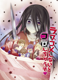 画像ギャラリー No.003のサムネイル画像 / 「コープスパーティー2U」の体験版が本日より配信。1作目「コープスパーティーBR」の値下げキャンペーンも開催中