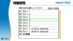 画像ギャラリー No.002のサムネイル画像 / メディアファイブのTOEIC対策用ソフトがPS VitaとPSP向けにリリース決定