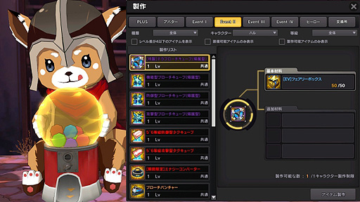画像ギャラリー No.003のサムネイル画像 / 「ソウルワーカー」，“Road to East”実装に向けた“シーズン2準備イベント”が本日スタート