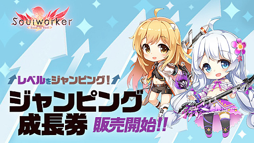 画像ギャラリー No.002のサムネイル画像 / 「ソウルワーカー」，新プレイアブルキャラクター“ダーナ オピニー”を11月10日に実装