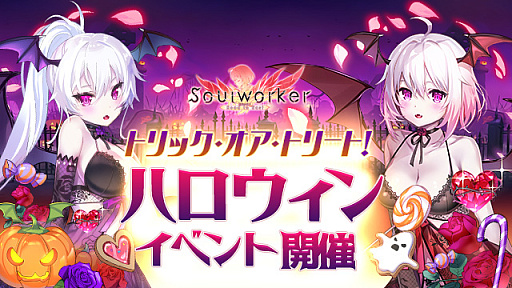 画像ギャラリー No.003のサムネイル画像 / 「ソウルワーカー」，新プレイアブルキャラクター“ダーナ オピニー”を11月10日に実装