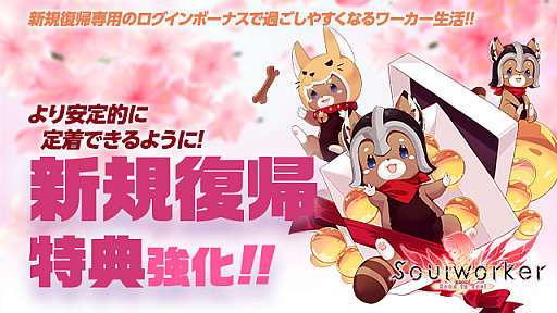 画像ギャラリー No.004のサムネイル画像 / 「ソウルワーカー」，新プレイアブルキャラクター“ダーナ オピニー”を11月10日に実装