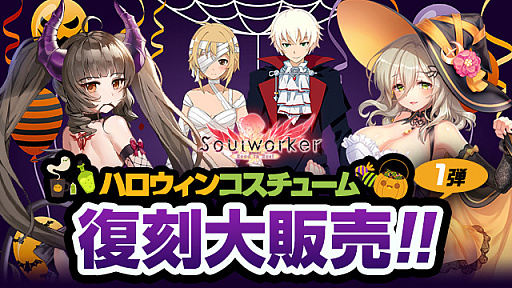 画像ギャラリー No.005のサムネイル画像 / 「ソウルワーカー」，新プレイアブルキャラクター“ダーナ オピニー”を11月10日に実装