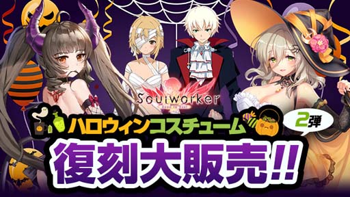 画像ギャラリー No.006のサムネイル画像 / 「ソウルワーカー」，11月10日に登場する“ダーナ・オピニー”の実装事前イベントを開催