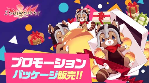 画像ギャラリー No.010のサムネイル画像 / 「ソウルワーカー」，11月10日に登場する“ダーナ・オピニー”の実装事前イベントを開催