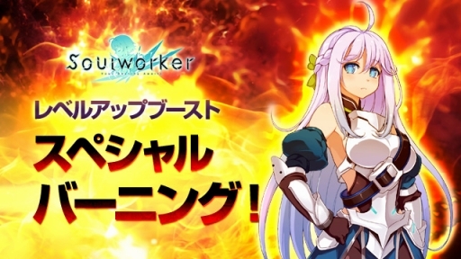 画像ギャラリー No.004のサムネイル画像 / 「ソウルワーカー」,ダーナ・オピニー実装記念イベントを開催中。12月8日まで