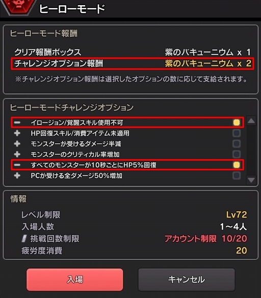 画像ギャラリー No.007のサムネイル画像 / 「ソウルワーカー」,新コスチューム“氷霜の支配者シリーズ”登場。ルインフォートレスヒーローモードを再実装