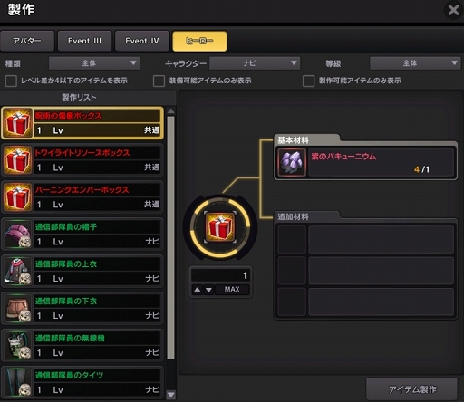 画像ギャラリー No.008のサムネイル画像 / 「ソウルワーカー」,新コスチューム“氷霜の支配者シリーズ”登場。ルインフォートレスヒーローモードを再実装