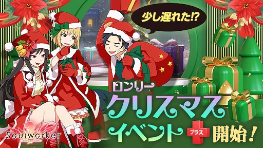 画像ギャラリー No.010のサムネイル画像 / 「ソウルワーカー」,新コスチューム“氷霜の支配者シリーズ”登場。ルインフォートレスヒーローモードを再実装