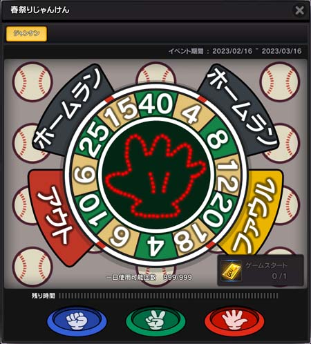 画像ギャラリー No.003のサムネイル画像 / 「ソウルワーカー」，春祭りじゃんけんなど季節イベントが開催中。アバター「ダーナ」追加も