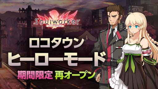 画像ギャラリー No.004のサムネイル画像 / 「ソウルワーカー」，春祭りじゃんけんなど季節イベントが開催中。アバター「ダーナ」追加も