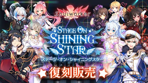 画像ギャラリー No.011のサムネイル画像 / 「ソウルワーカー」，春祭りじゃんけんなど季節イベントが開催中。アバター「ダーナ」追加も